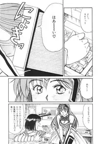 [Sano Takayoshi] Trouble Trip