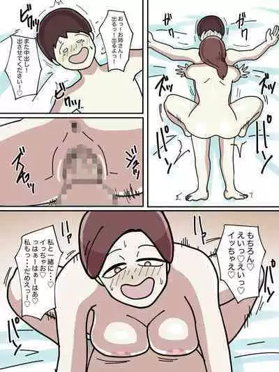 Juken no Tame ni Tomatta Hoteru de Onee-san ni Yowami o Nigirareta Hanashi