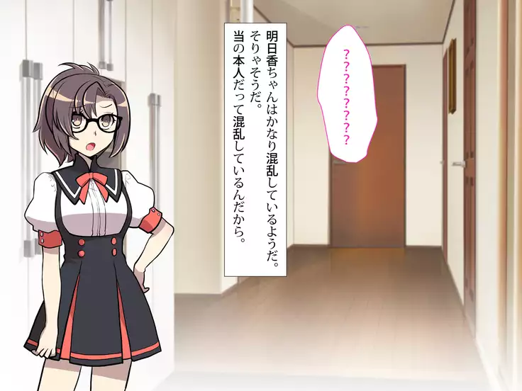 Nyotaika no Noroiwotoku Tame ni Senpai to H suru Koto ni Natta Bokunohanashi