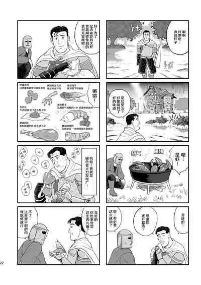 [mokapurin (rumba)] Kodoku no Elden Ring (Kodoku no Gourmet, Elden Ring) [Digital] [Chinese] [奥古斯都编修会]