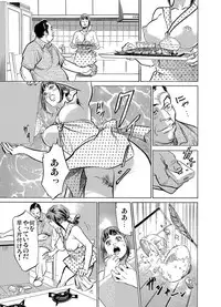 [Hazuki Kaoru] Gikei ni Yobai o Sareta Watashi wa Ikudotonaku Zecchou o Kurikaeshita 1-15