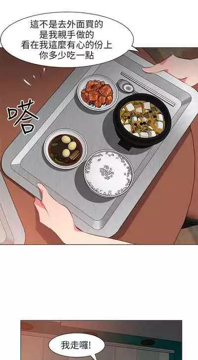 303號房的女人 1-32