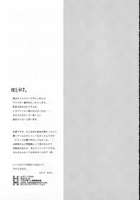 (C72) [Hachiouji Kaipan Totsugeki Kiheitai (Makita Yoshiharu)] Mugen no Mahou - Magic Infinity (Doki Doki Majo Shinpan!)