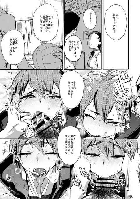 Mine Noujou Gift Set ~Soushuuhen~