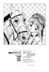 [New AB] Suteki na Classmate