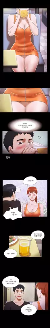 17 Couple Game Ch.0-36