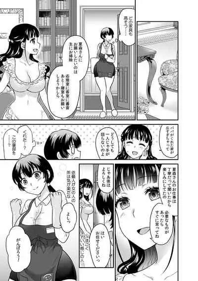 Kare to no Sekkusu ja Ikenai kara… Atashi no Koko ni Irete Hoshii no… Ch.15