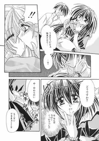 [Takanashi Miyara] Nakigoe kiite