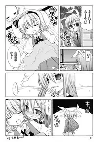 [Fortress76 (76)] Youmu ga Fudan Arienai Hodo Kawaigarareru Hon 2 (Touhou Project) [Digital]