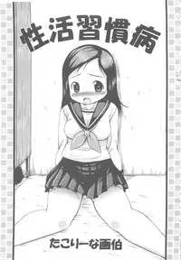 [Anthology] MOMOPAN 6 [Sailor Fuku Chikan]