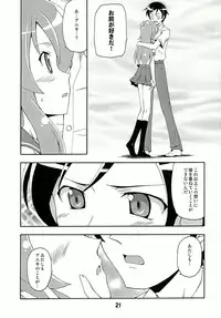 (C78) [Shinohara Heavy Industry (Various)] sis-con 4 (Ore no Imouto ga Konna ni Kawaii Wake ga Nai)