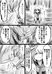 [Dende] Fushigi Sekai -Mystery World- no Nona 17 ~ Taiketsu Fujimi no Dai Inma Dakurasu, Kanzen Sekka no Kyoufu