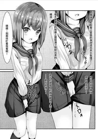 Sotsugyou Shitara Seifuku ni Seieki Bukkake Shitemo Ii to Iu no de | 她说毕业之后可以把精液射在制服上