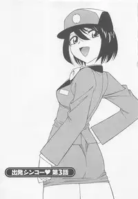 [Charlie Nishinaka] Shuppatsu Shinko