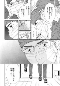 [Takaku Shouko] Boku wa Subete o Shitte Iru 3