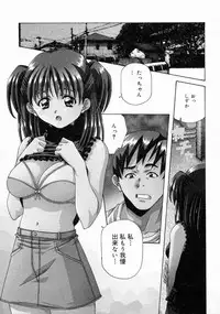 [Amano Youki] Torokeru Kibun