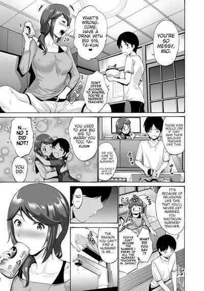 Haha wa Musuko no Chinpo ni Koi o Suru - Mother lusts after her son's dick. + FANZA Tokusouban Furoku