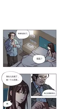 [Ramjak] Atonement Camp Ch.0-54 (Chinese)