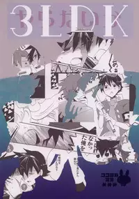 (C76) [cocosiga33 (syouzirou)] 3LDK (Tengen Toppa Gurren Lagann) [English] [ebil_trio]