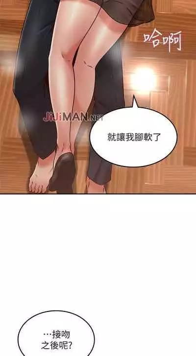 【周六更新】邻居人妻（作者：李周元 & 頸枕） 第1~48话