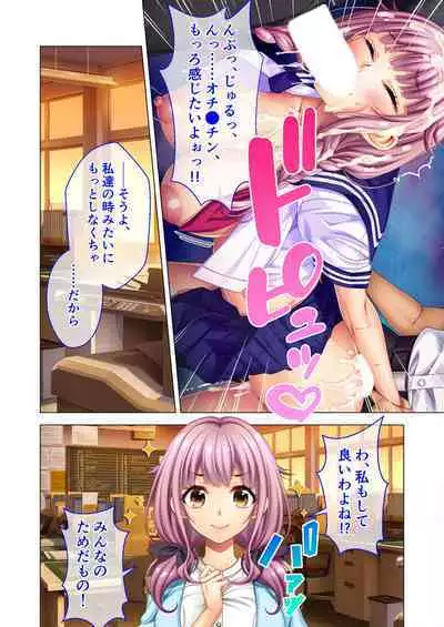 [BENETTY] Noroware Kyoushitsu ~Sex Fukahi no Noroi!? Rankou Tsuke no Gakuen Seikatsu~ Mayumi Hen