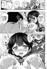 (C88) [kanemasita (Kaneta)] Ushio no Yoru (Kantai Collection -KanColle-)