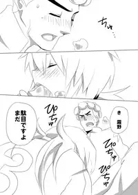 [Hijiri Tsukasa] Ransan (Inazuma Eleven GO)