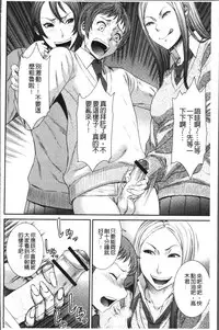 [Sunagawa Tara] Houkago Galhame Nikubenki | 放課後辣妹戳插肉便器 [Chinese]