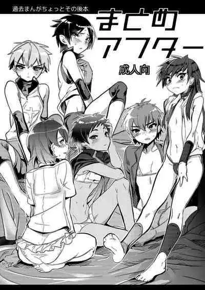 Mine Noujou Kaijou Gentei Hon