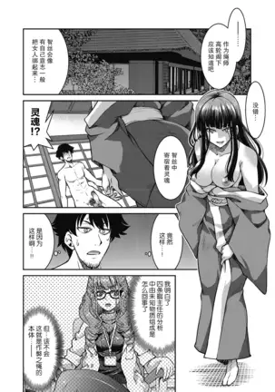 Genjitsu Sekai Cheat Nawashi Shunonawa