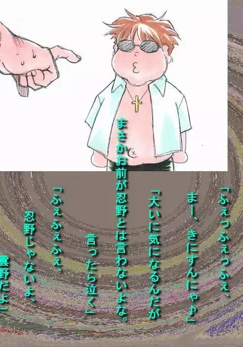 RTK Book Ver. 8.1: “‘Tsuki’ Monogatari Daiichiwa ‘Hitagi Crab’”