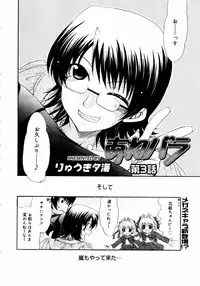 COMIC MEGAPLUS 2007-07 Vol.45