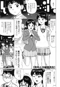 [Nitta Jun] Doutei Yuugi