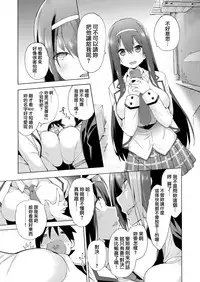 [Kenji] Karigogo ~Nikuyoku Shoujo~ #2 (COMIC X-EROS #67) [Chinese] [就變態翻譯組一人樣 x 我尻故我在個人漢化#17] [Digital]