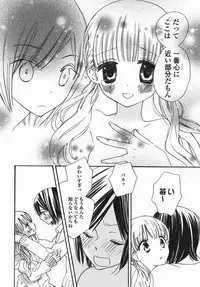 [Anthology] Yuri Hime Wildrose Vol. 5