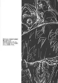 (C74) [R55 Kyouwakoku (Kuroya Kenji)] SOIX 3 (Fullmetal Alchemist) [English] [Chocolate] [Colorized]