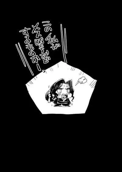 [Eromazun (Ma-kurou)] Mesu Ochi Jou Muzan-sama - RAPE OF DEMON SLAYER 4 (Kimetsu no Yaiba) [Digital]