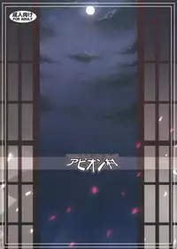 (C75) [Avion Village (Johnny)] Touhou Yuukaku "Gensoukyou" e Youkoso (Touhou Project)