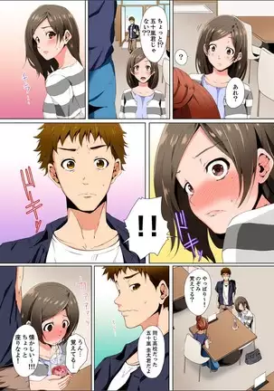 Resu Tsuma ga Seikan Esthe de "Mata… Iku…" Uneru Yubi de Oku made Hogusare 1-5