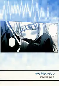 (Madou Shohai) [Pico Pico Labyrinth (Fujisaka Lyric)] Satsuki to Issho (Quiz Magic Academy)