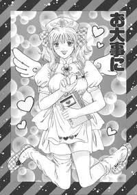 [Mizunose Mizuho] Otona no Kankei