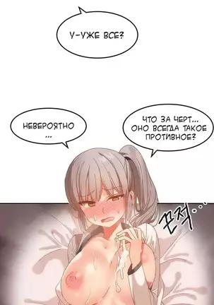 Hahri's Lumpy Boardhouse Ch. 0-23