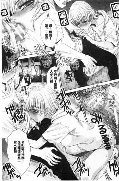 Imouto to Yatte Shimattashi, Imouto no Tomodachi to Moyatte Shimatta