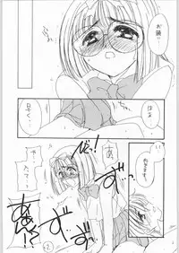 (C54) [Cafeteria Watermelon (Kosuge Yuutarou)] Cherry 2 1/2 (CardCaptor Sakura)