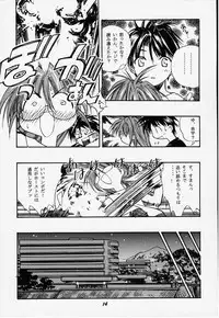 (C58) [Tenziku Opera Company (Seiten Taisei)] Seiten 6 Inagawa Kyousoukyoku - The Princess Of Comipa - (Comic Party)