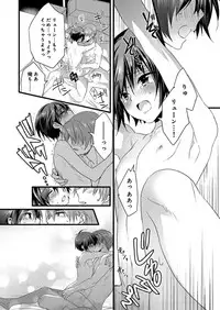 [Yakan] Nyotaika shita Boku o Kishi-sama-tachi ga Nerattemasu -Otoko ni Modoru tame ni wa Dakareru shika Arimasen!- 7