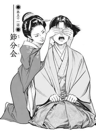 Ukiyo Tsuya Zoushi 7