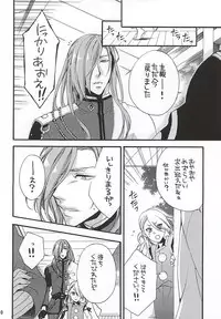 (SPARK10) [Himitsu no Yakata Resutoran★ (Araki Miko)] Kimi Iro Chiraseba Ake ni Somaru (Touken Ranbu)