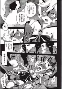 [Studio Tar (Kyouichirou)] Tenshi-chan no Yume wa Yoru Hiraku (Yoru no Yatterman)