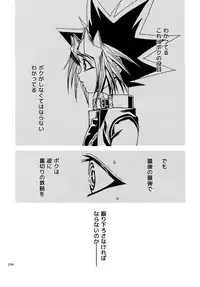 (C88) [Quartzshow (hari)] RE:WW4 AURORA Shirizu Sairoku-Shuu (Yu-Gi-Oh!)